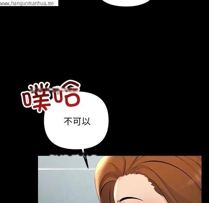 韩国漫画走味的初恋/不正常关系韩漫_走味的初恋/不正常关系-第33话在线免费阅读-韩国漫画-第97张图片