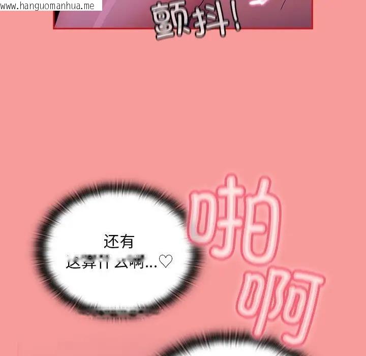 韩国漫画陌生的未婚妻/不请自来的未婚妻韩漫_陌生的未婚妻/不请自来的未婚妻-第78话在线免费阅读-韩国漫画-第91张图片