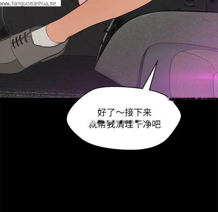 韩国漫画嫁入豪门的老师韩漫_嫁入豪门的老师-第12话在线免费阅读-韩国漫画-第108张图片