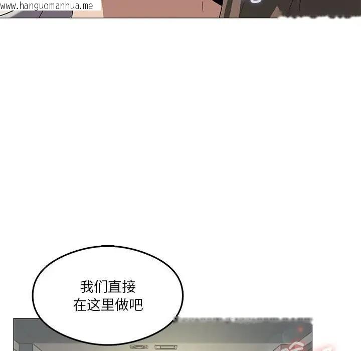 韩国漫画我靠升级逆袭成为大师韩漫_我靠升级逆袭成为大师-第8话在线免费阅读-韩国漫画-第101张图片