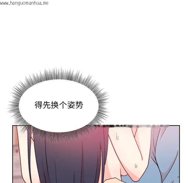 韩国漫画和美女上司玩游戏韩漫_和美女上司玩游戏-第5话在线免费阅读-韩国漫画-第103张图片