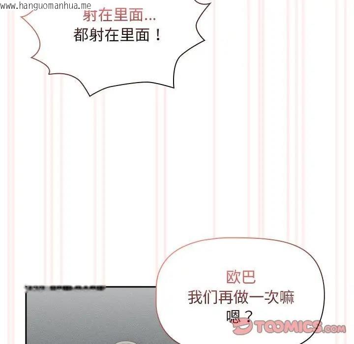 韩国漫画疫情期间的家教生活韩漫_疫情期间的家教生活-第119话在线免费阅读-韩国漫画-第39张图片