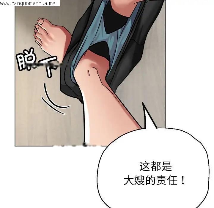 韩国漫画亲家的女人们韩漫_亲家的女人们-第7话在线免费阅读-韩国漫画-第160张图片