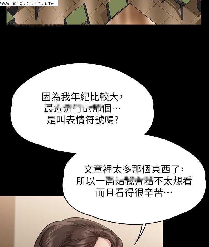 韩国漫画傀儡韩漫_傀儡-第326话-我会把你从地狱里救出来!在线免费阅读-韩国漫画-第111张图片