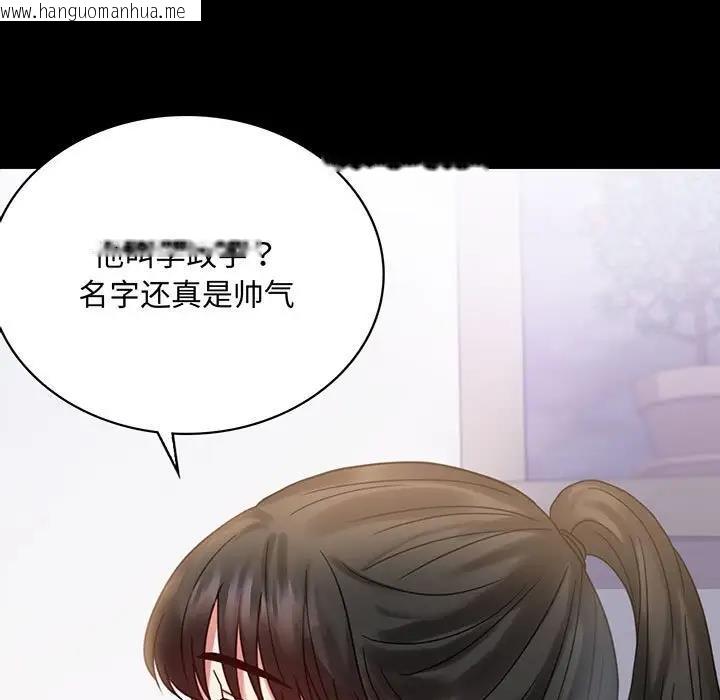 韩国漫画完美妻子的背叛/背叛的开始韩漫_完美妻子的背叛/背叛的开始-第27话在线免费阅读-韩国漫画-第5张图片