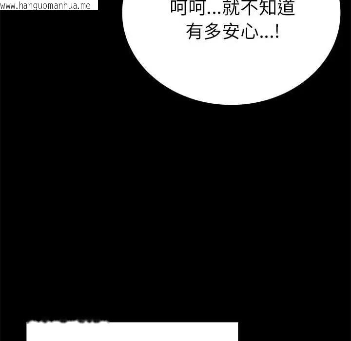 韩国漫画毒酒韩漫_毒酒-第19话在线免费阅读-韩国漫画-第47张图片