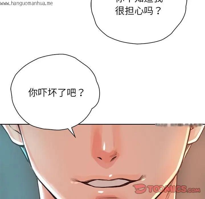 韩国漫画情定大阪韩漫_情定大阪-第36话在线免费阅读-韩国漫画-第120张图片