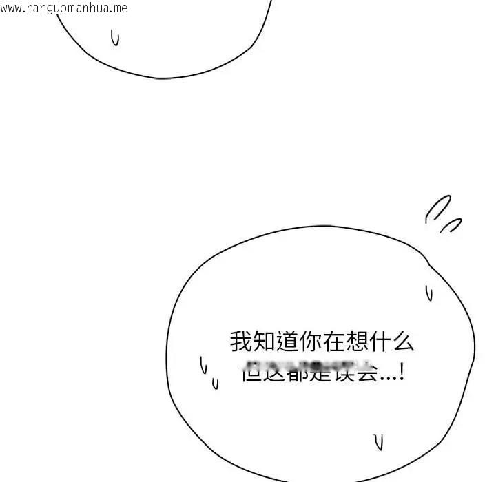 韩国漫画情定大阪韩漫_情定大阪-第36话在线免费阅读-韩国漫画-第96张图片