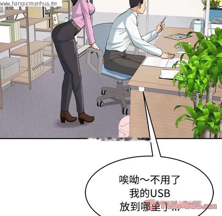 韩国漫画危险的请托/我的女儿就拜托你了韩漫_危险的请托/我的女儿就拜托你了-第21话在线免费阅读-韩国漫画-第21张图片