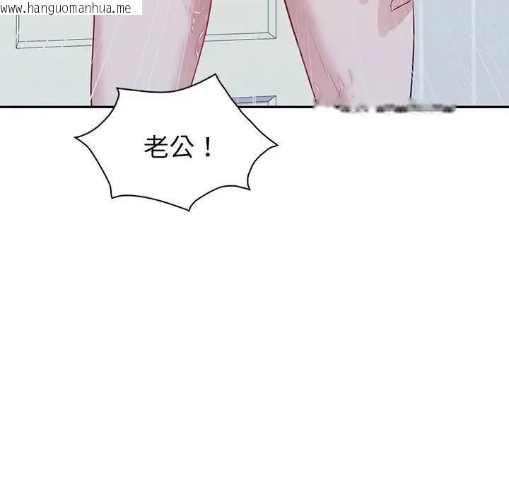 韩国漫画回不去的婚姻韩漫_回不去的婚姻-第16话在线免费阅读-韩国漫画-第47张图片