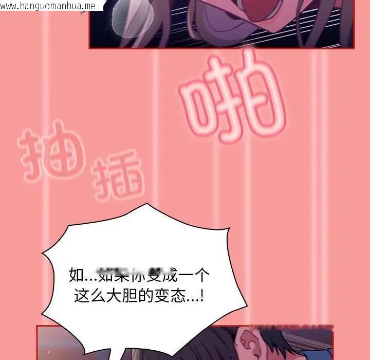 韩国漫画陌生的未婚妻/不请自来的未婚妻韩漫_陌生的未婚妻/不请自来的未婚妻-第78话在线免费阅读-韩国漫画-第73张图片