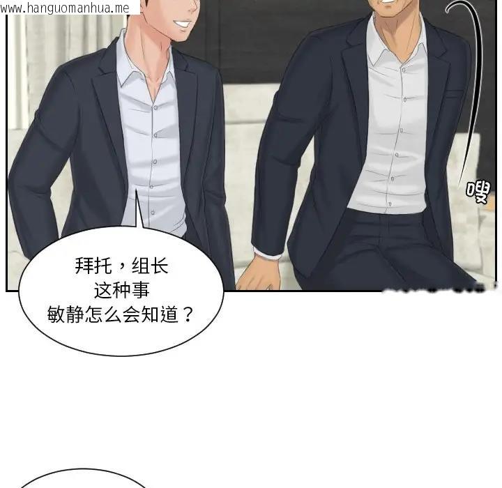 韩国漫画疑难杂症解决师/排忧大师韩漫_疑难杂症解决师/排忧大师-第39话在线免费阅读-韩国漫画-第64张图片