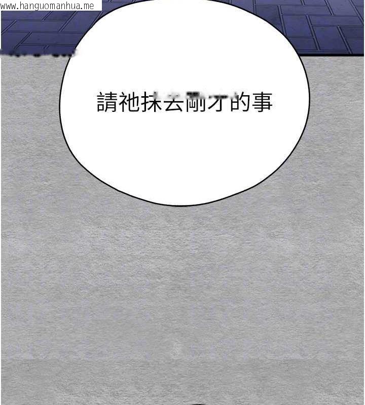 韩国漫画初次深交，请多指教韩漫_初次深交，请多指教-第56话-快把「这根」插进去!在线免费阅读-韩国漫画-第98张图片