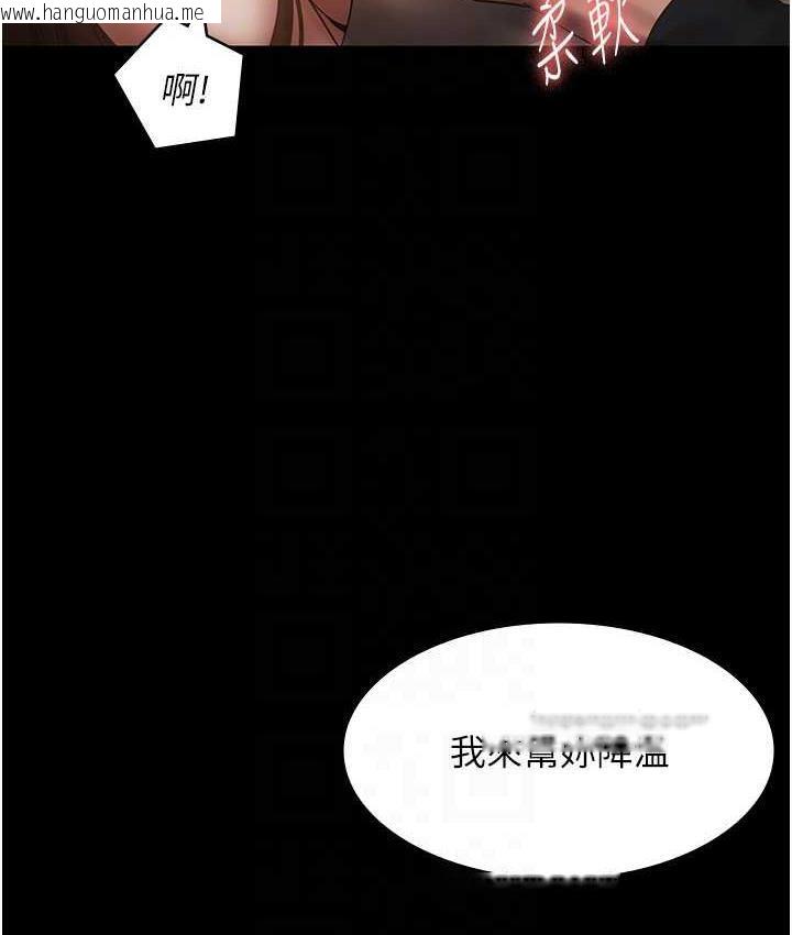 韩国漫画老板娘的诱惑韩漫_老板娘的诱惑-第7话-老板娘逐渐湿润的秘密花园在线免费阅读-韩国漫画-第80张图片