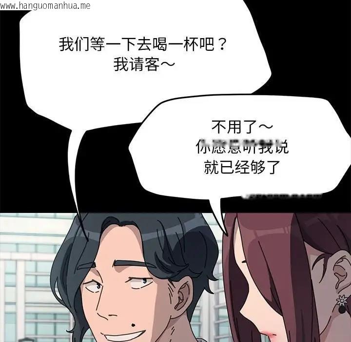 韩国漫画我家的赘婿大人/赘婿要通吃韩漫_我家的赘婿大人/赘婿要通吃-第46话在线免费阅读-韩国漫画-第151张图片