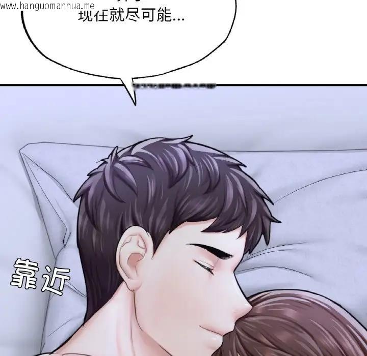 韩国漫画不想再当鲁蛇/成为人上人韩漫_不想再当鲁蛇/成为人上人-第15话在线免费阅读-韩国漫画-第111张图片