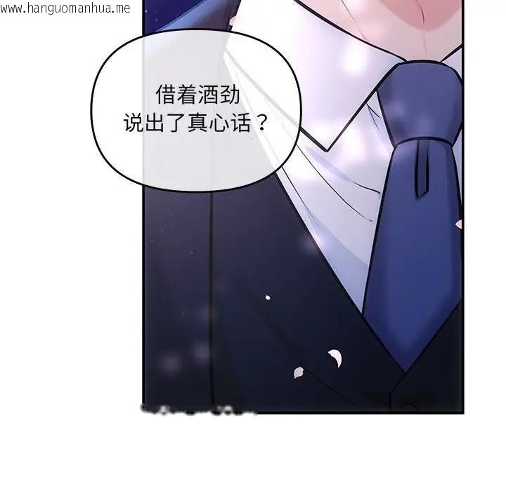 韩国漫画协议关系韩漫_协议关系-第3话在线免费阅读-韩国漫画-第19张图片