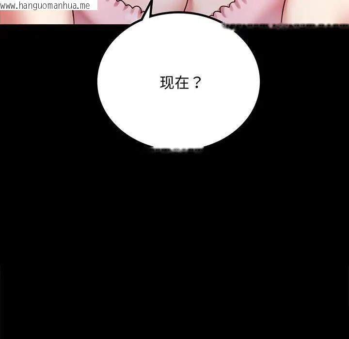 韩国漫画完美妻子的背叛/背叛的开始韩漫_完美妻子的背叛/背叛的开始-第27话在线免费阅读-韩国漫画-第12张图片