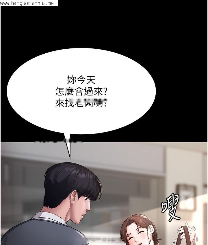 韩国漫画老板娘的诱惑韩漫_老板娘的诱惑-第1话-打破平静的危险密令在线免费阅读-韩国漫画-第76张图片