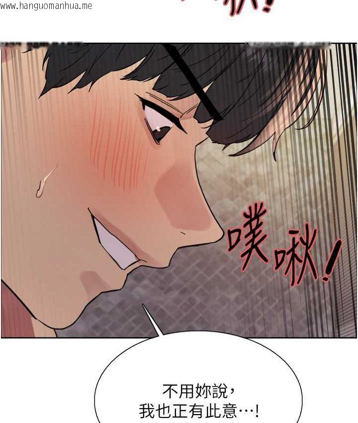 韩国漫画色轮眼韩漫_色轮眼-第2季-第27话-你在担心老婆被抢走吗?在线免费阅读-韩国漫画-第35张图片