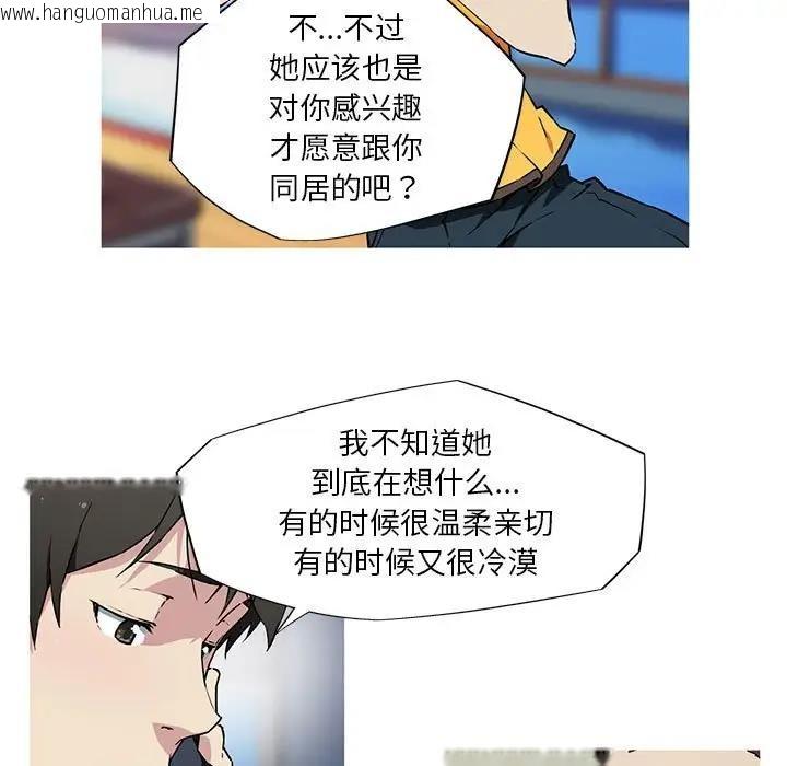 韩国漫画我的梦幻女友韩漫_我的梦幻女友-第10话在线免费阅读-韩国漫画-第5张图片