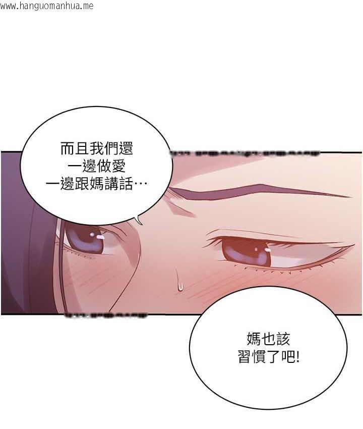 韩国漫画秘密教学韩漫_秘密教学-第225话-这不可能…在线免费阅读-韩国漫画-第21张图片