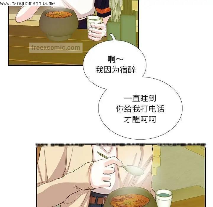 韩国漫画患得患失的爱恋/这难道是命中注定?韩漫_患得患失的爱恋/这难道是命中注定?-第31话在线免费阅读-韩国漫画-第20张图片