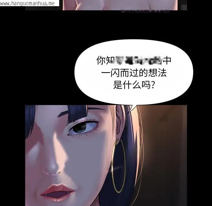 韩国漫画社区重建协会/敲开你的门韩漫_社区重建协会/敲开你的门-第93话在线免费阅读-韩国漫画-第33张图片