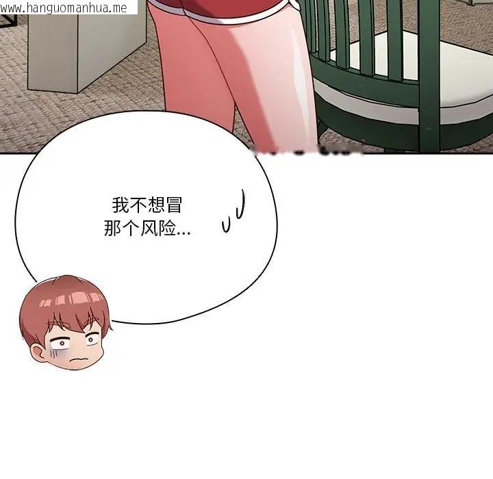 韩国漫画天降美差韩漫_天降美差-第4话在线免费阅读-韩国漫画-第73张图片