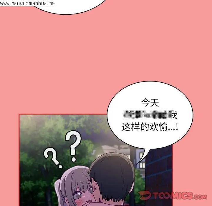 韩国漫画陌生的未婚妻/不请自来的未婚妻韩漫_陌生的未婚妻/不请自来的未婚妻-第78话在线免费阅读-韩国漫画-第138张图片