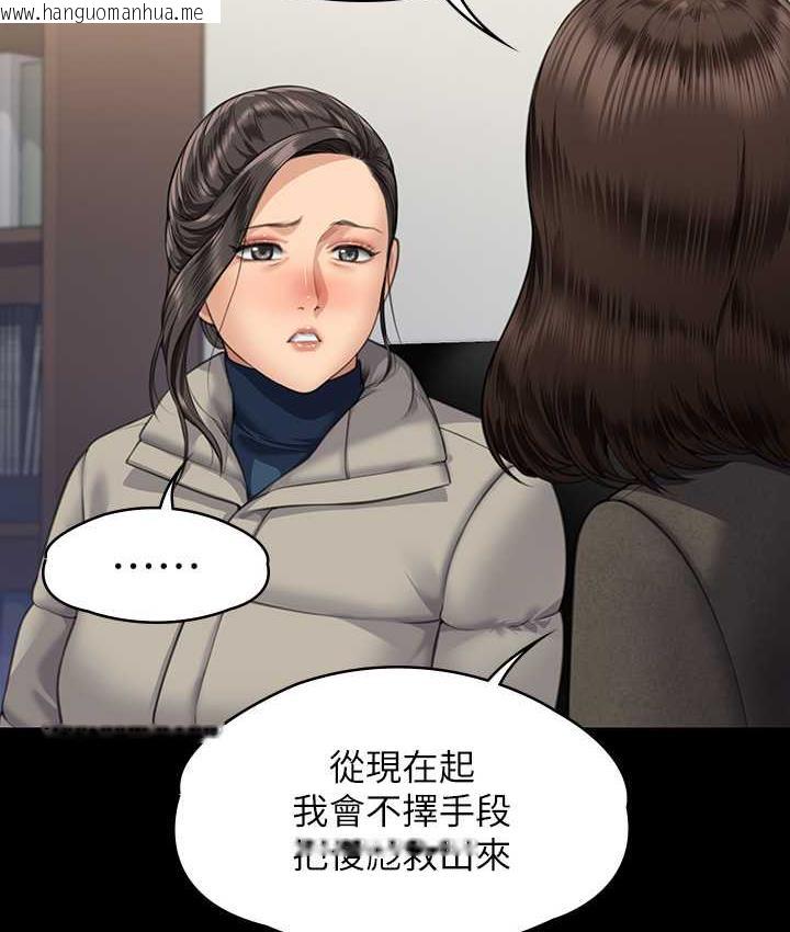 韩国漫画傀儡韩漫_傀儡-第326话-我会把你从地狱里救出来!在线免费阅读-韩国漫画-第106张图片