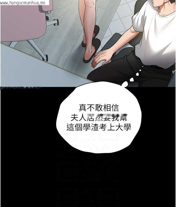 韩国漫画豪色复仇韩漫_豪色复仇-第18话-伸进学生的秘密花园在线免费阅读-韩国漫画-第98张图片