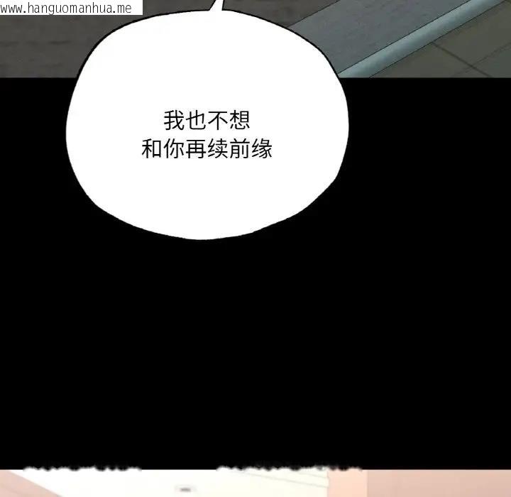 韩国漫画在学校达咩！/学校母汤黑白来！韩漫_在学校达咩！/学校母汤黑白来！-第18话在线免费阅读-韩国漫画-第118张图片