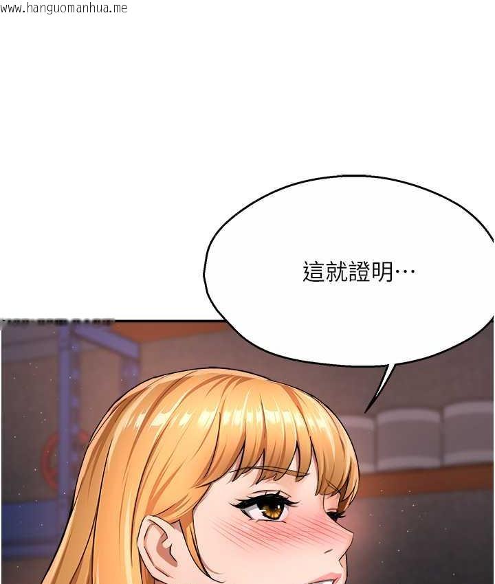 韩国漫画痒乐多阿姨韩漫_痒乐多阿姨-第14话-小曼霸王硬上弓!在线免费阅读-韩国漫画-第58张图片