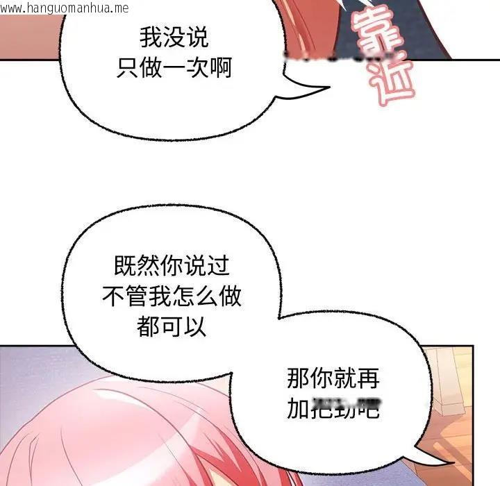 韩国漫画这公司归我了韩漫_这公司归我了-第5话在线免费阅读-韩国漫画-第132张图片