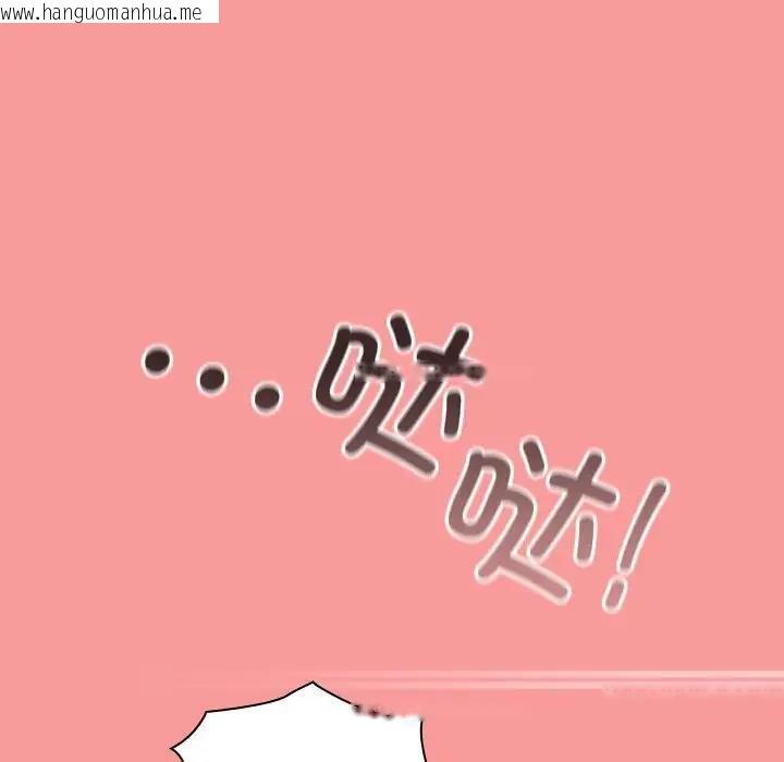 韩国漫画陌生的未婚妻/不请自来的未婚妻韩漫_陌生的未婚妻/不请自来的未婚妻-第78话在线免费阅读-韩国漫画-第140张图片