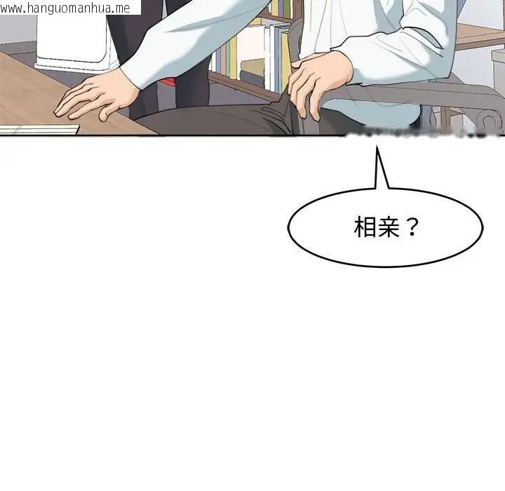 韩国漫画危险的请托/我的女儿就拜托你了韩漫_危险的请托/我的女儿就拜托你了-第21话在线免费阅读-韩国漫画-第14张图片