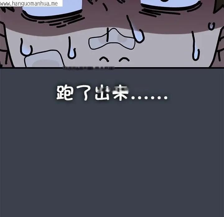 韩国漫画发小碰不得/强制催眠韩漫_发小碰不得/强制催眠-第21话在线免费阅读-韩国漫画-第69张图片