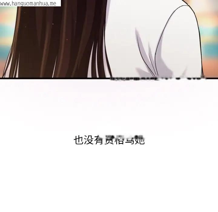 韩国漫画让人火大的她/我的女王韩漫_让人火大的她/我的女王-第25话在线免费阅读-韩国漫画-第27张图片