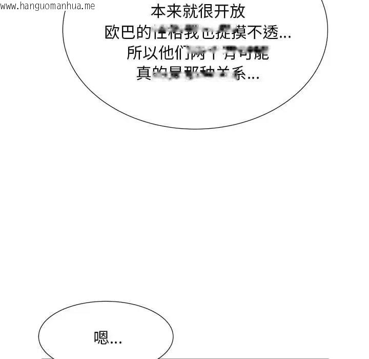 韩国漫画欢迎来到亲子咖啡厅/猎艳韩漫_欢迎来到亲子咖啡厅/猎艳-第23话在线免费阅读-韩国漫画-第57张图片