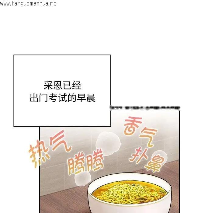 韩国漫画疫情期间的家教生活韩漫_疫情期间的家教生活-第119话在线免费阅读-韩国漫画-第46张图片