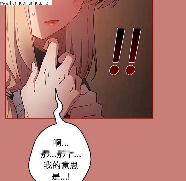 韩国漫画游戏不能这样玩/游戏规则我来定韩漫_游戏不能这样玩/游戏规则我来定-第53话在线免费阅读-韩国漫画-第18张图片