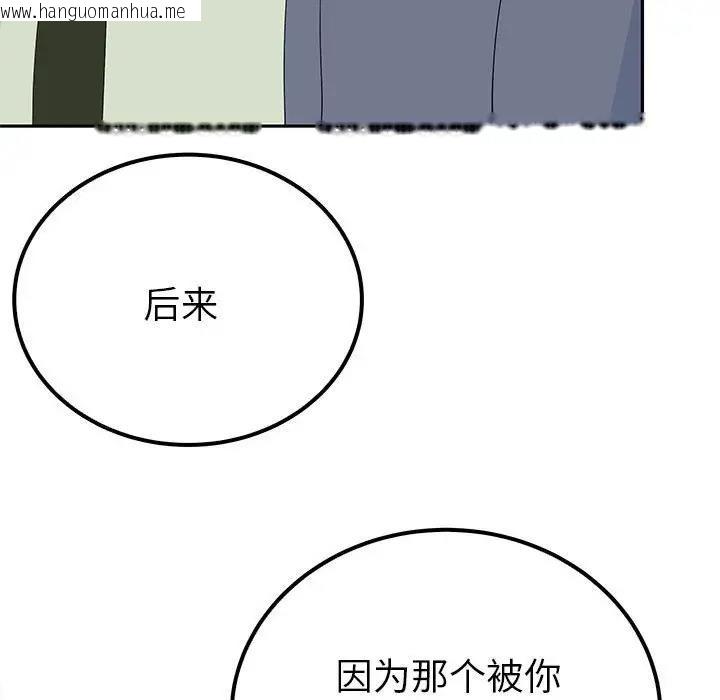 韩国漫画毒酒韩漫_毒酒-第19话在线免费阅读-韩国漫画-第92张图片