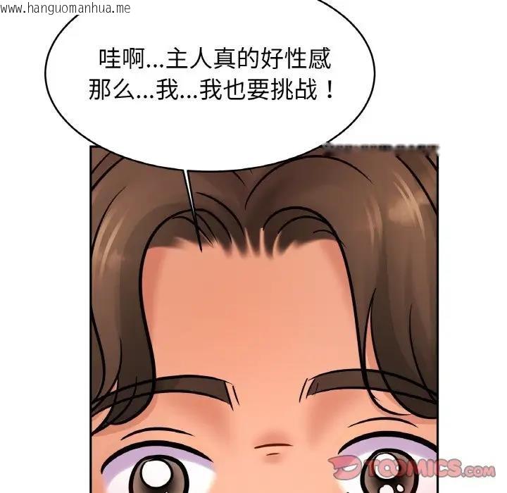 韩国漫画相亲相爱一家人/亲密一家人韩漫_相亲相爱一家人/亲密一家人-第34话在线免费阅读-韩国漫画-第129张图片