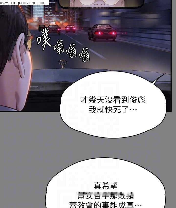 韩国漫画傀儡韩漫_傀儡-第326话-我会把你从地狱里救出来!在线免费阅读-韩国漫画-第83张图片