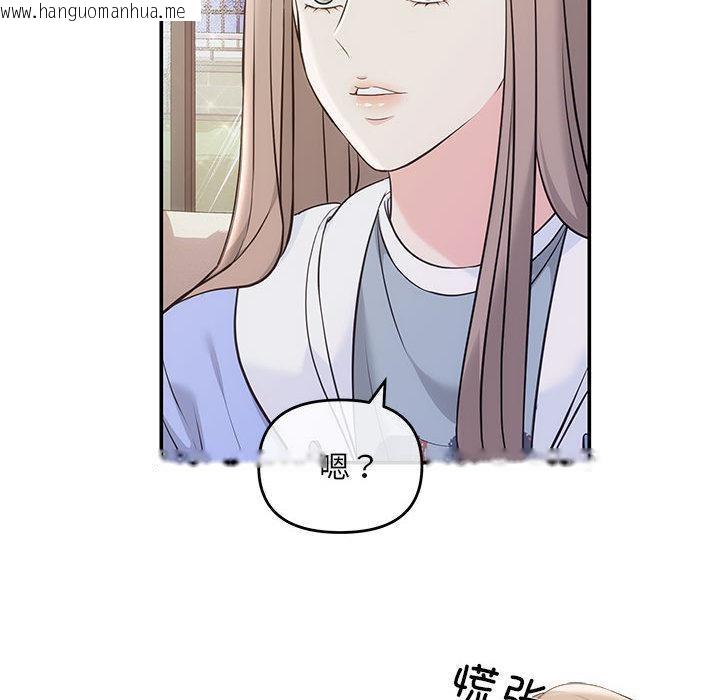 韩国漫画协议关系韩漫_协议关系-第2话在线免费阅读-韩国漫画-第19张图片