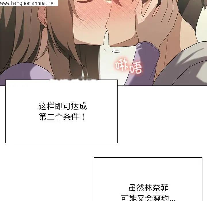 韩国漫画我靠升级逆袭成为大师韩漫_我靠升级逆袭成为大师-第8话在线免费阅读-韩国漫画-第92张图片