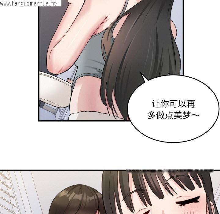 韩国漫画打脸的告白韩漫_打脸的告白-第2话在线免费阅读-韩国漫画-第105张图片