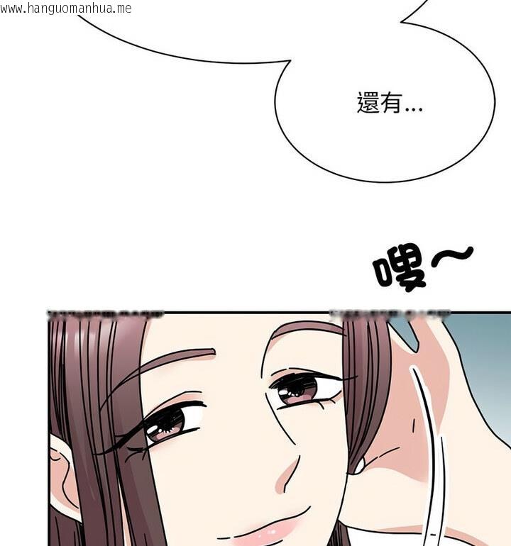 韩国漫画我的完美谬思韩漫_我的完美谬思-第33话在线免费阅读-韩国漫画-第54张图片