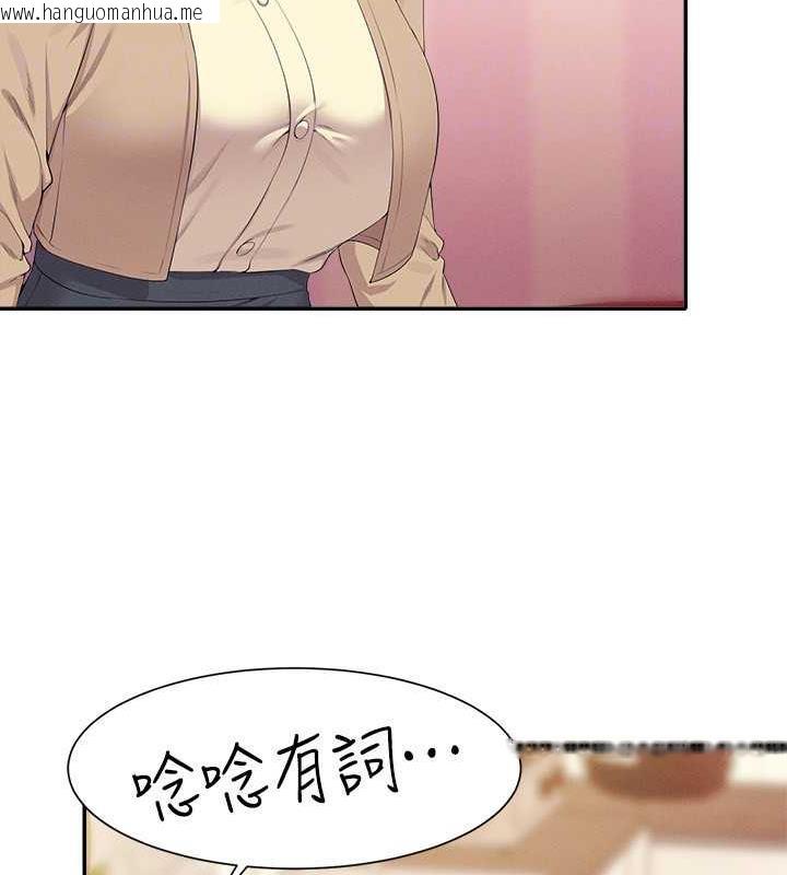 韩国漫画谁说理组没正妹？韩漫_谁说理组没正妹？-第141话-女朋友们之间要好好相处在线免费阅读-韩国漫画-第47张图片